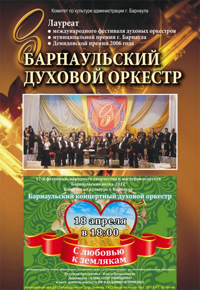 С любовью к землякам!