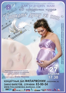 Соткать душу из нот