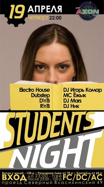 Student Night