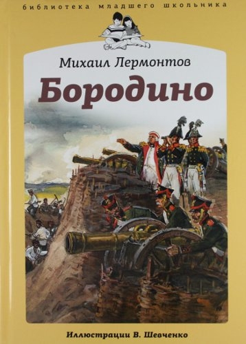 Библио-пати