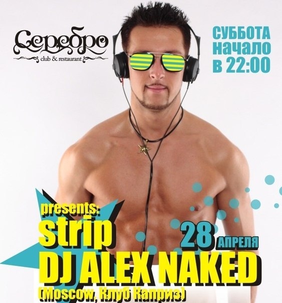 Strip DJ Alex Naked
