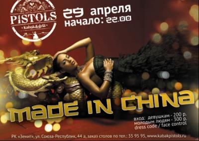 Made in China