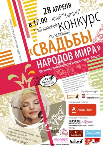 Свадьбы народов мира
