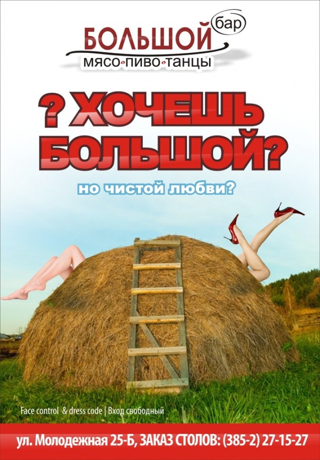 Хочешь Большой, но чистой Любви?