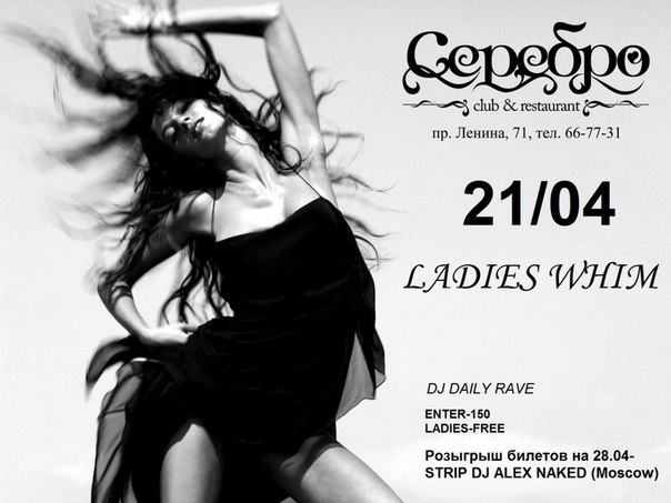 Ladies' Whim