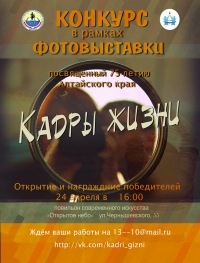 Кадры жизни