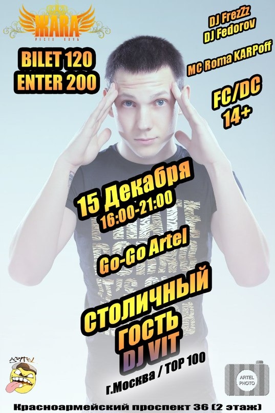 DJ VIT