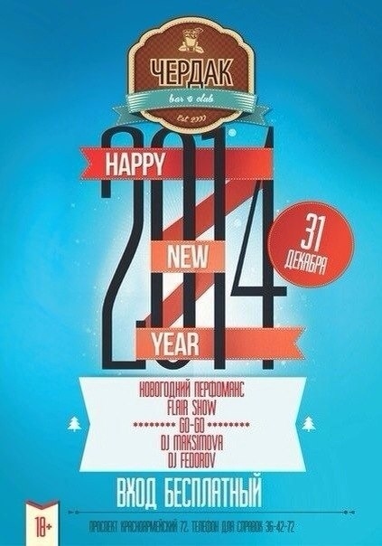 Happy New Year