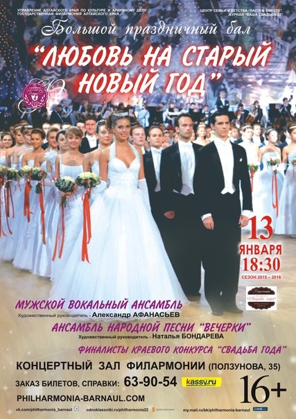 Любовь на Старый Новый год