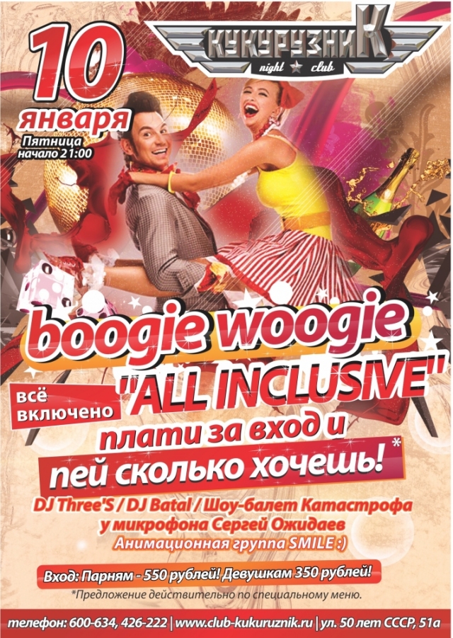 Boogie woogie
