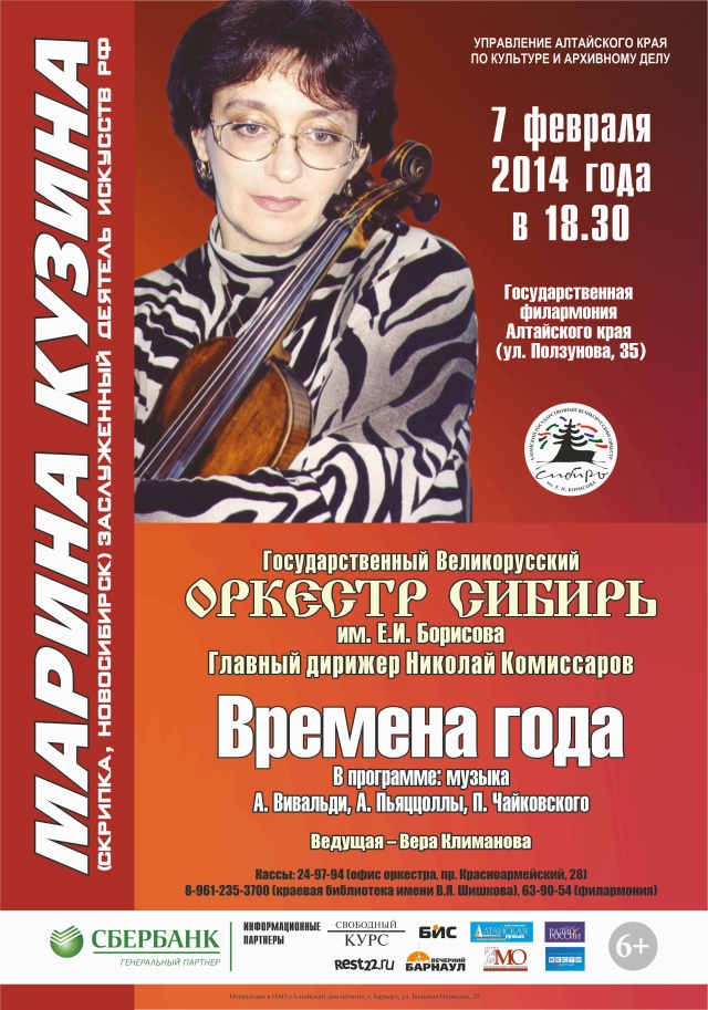 Времена года