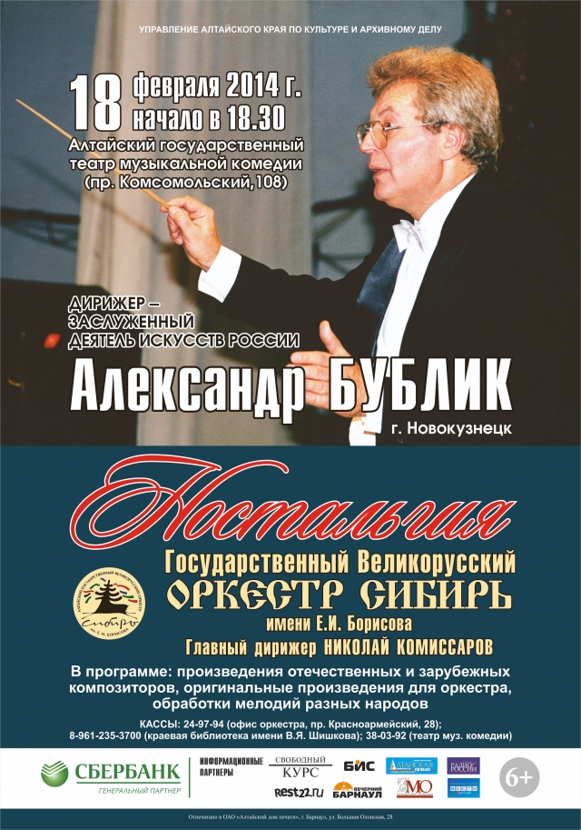 Ностальгия