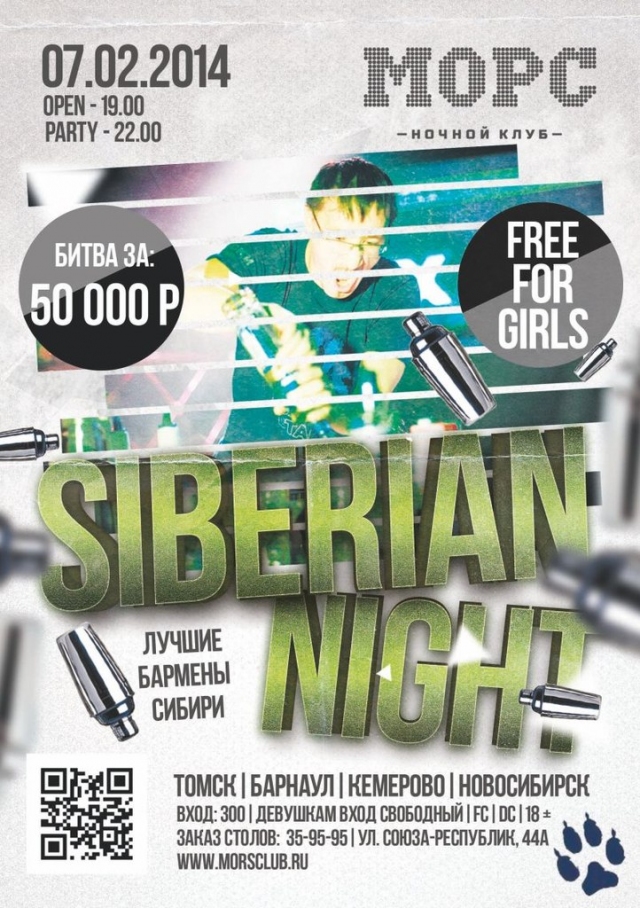 Siberian Night