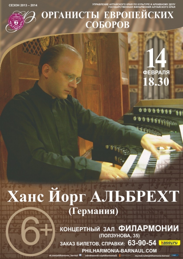Ханс-Йорг Альбрехт
