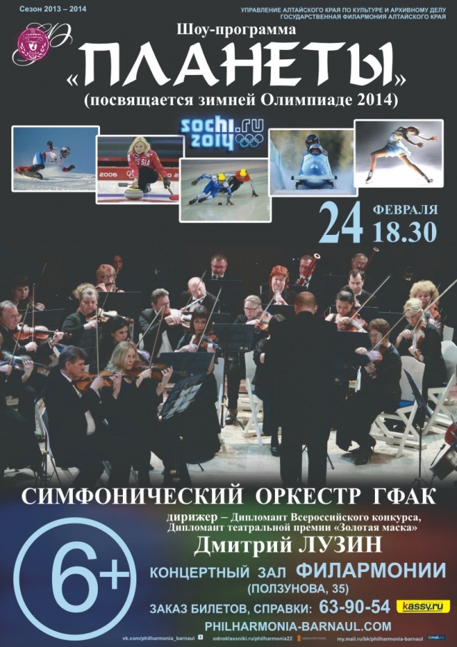 Планеты