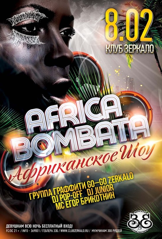 Africa Bombata
