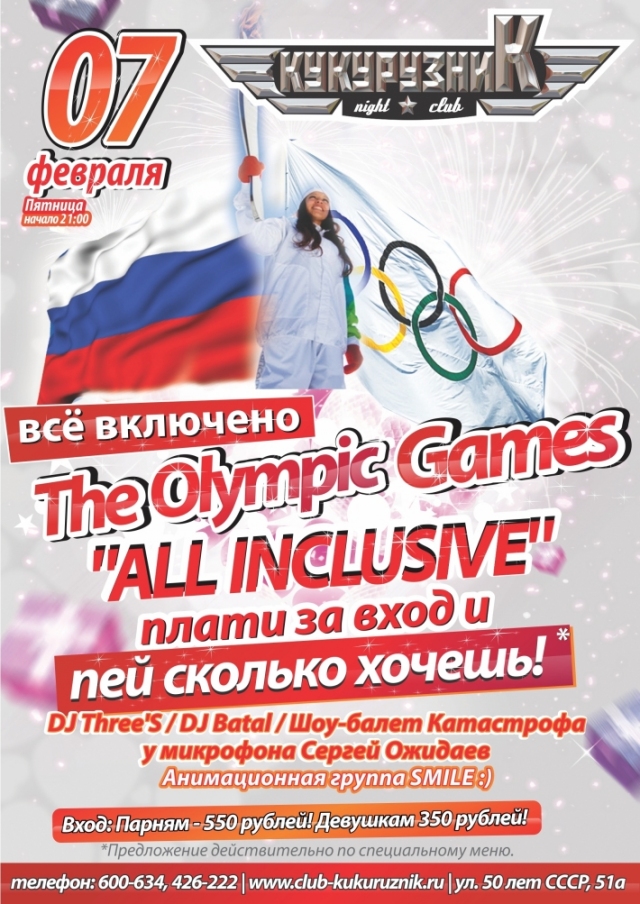 ALL INCLUSIVE «The Olympic Games»