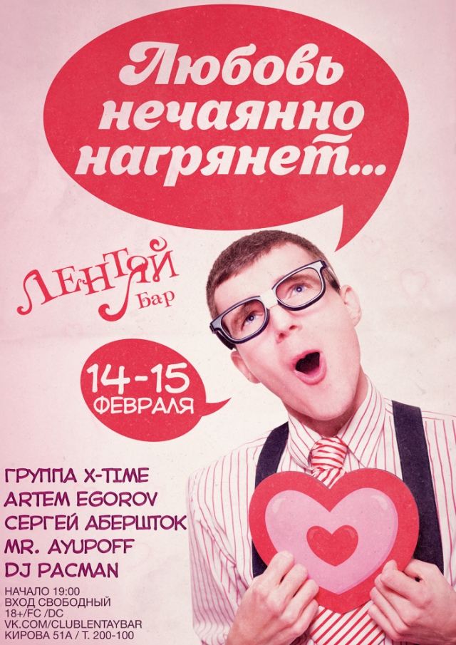 Любовь нечаянно нагрянет…
