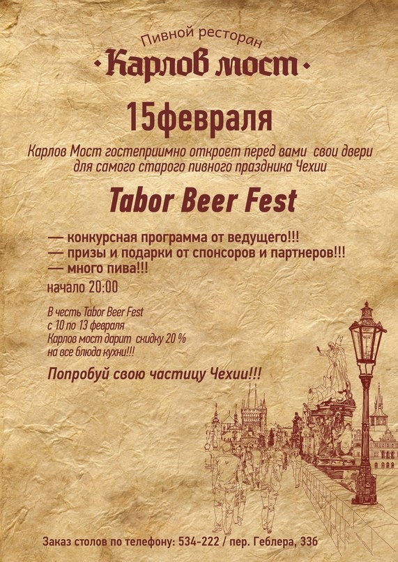 Tabor Beer Fest
