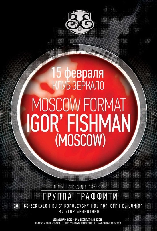 Moscow Format