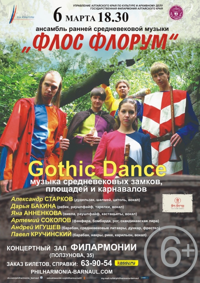 Флос Флорум