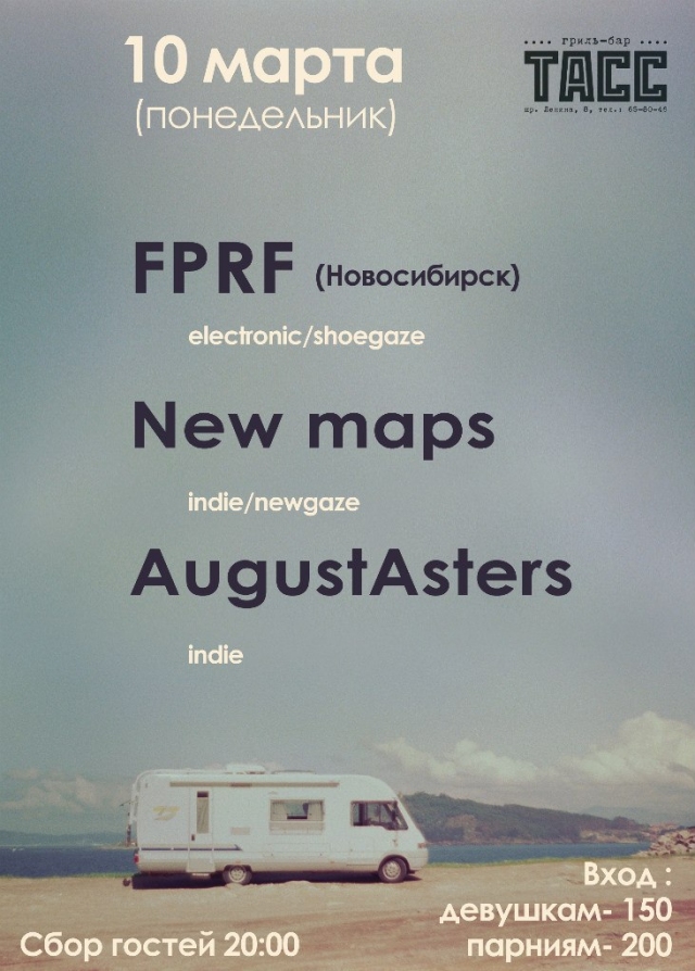«FPRF», «New Maps» и «AugustAsters»