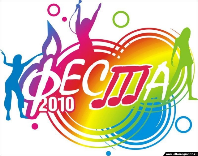 Феста — 2014