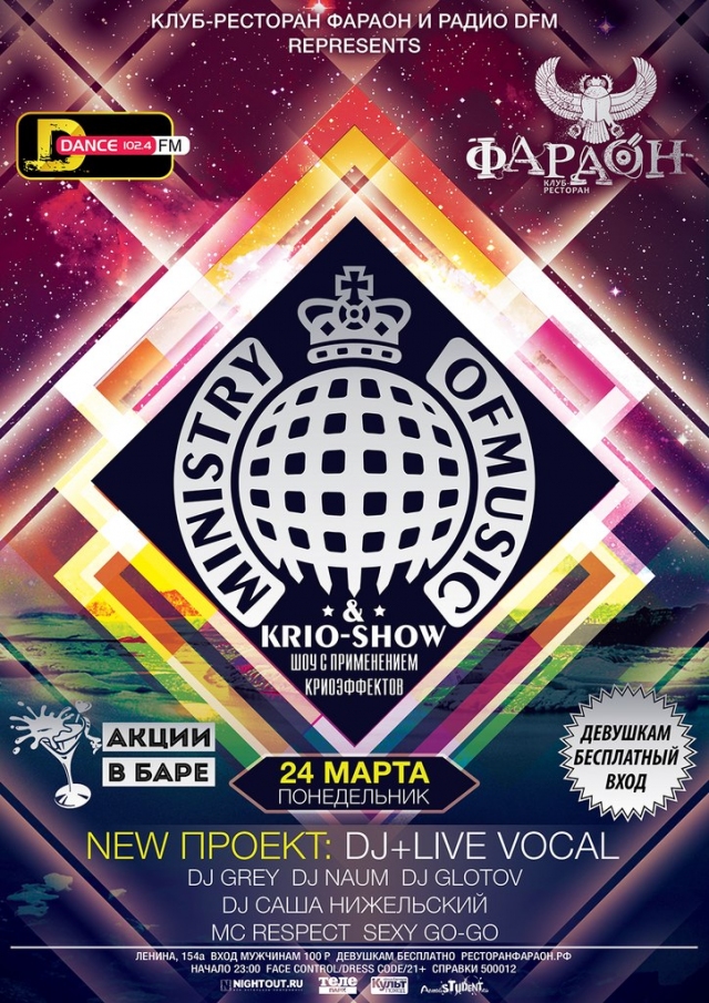Ministry of Music