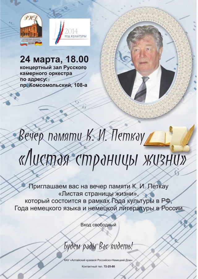 Листая страницы памяти