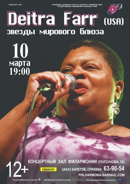 Deitra Farr
