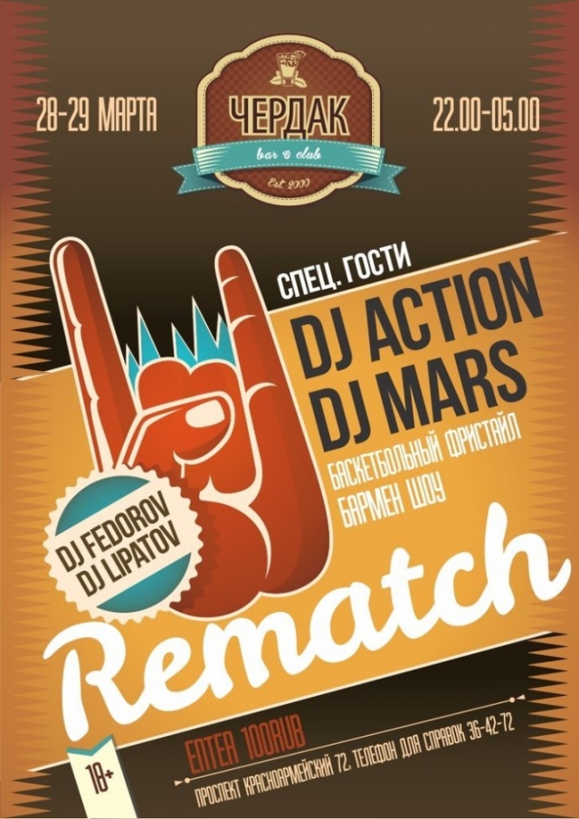 Rematch