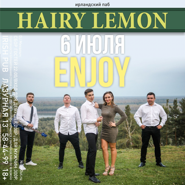 Группа «Enjoy»