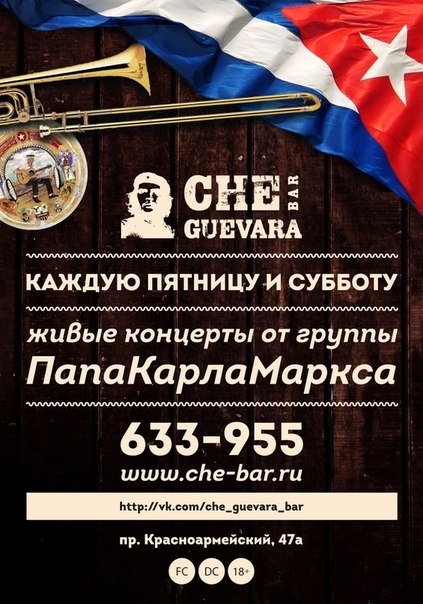 Новые живые концерты от группы «ПапаКарлаМаркса»