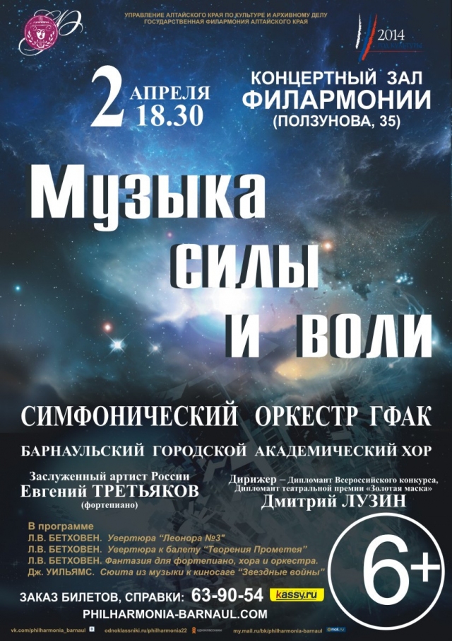 Музыка силы и воли