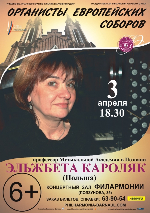 Эльжбета Кароляк