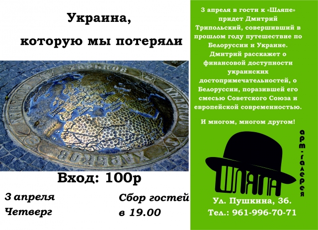 Украина, которую мы потеряли