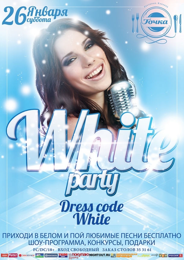 White Party