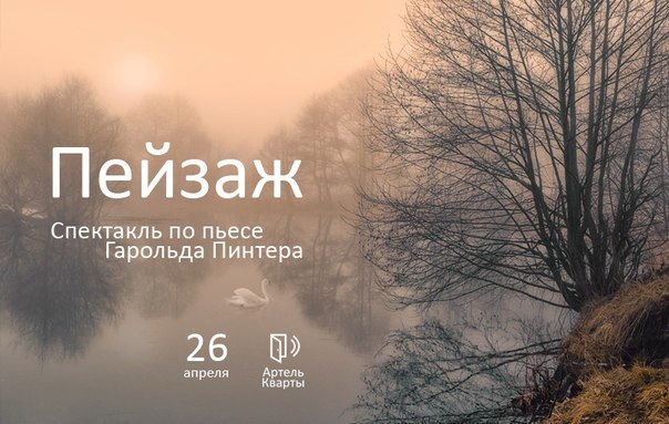 Пейзаж