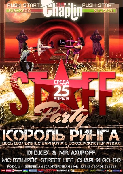 Король ринга