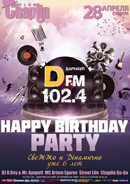 DFM Happy Birthday Party