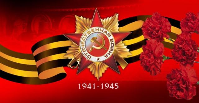 Этот День Победы