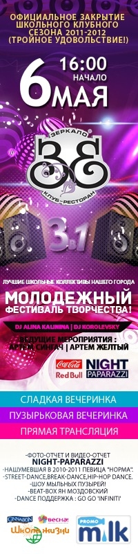 Фестиваль  3в1