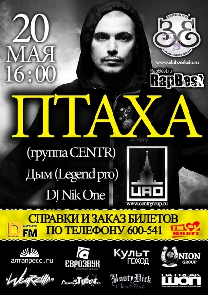 Птаха