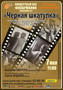 Черная шкатулка