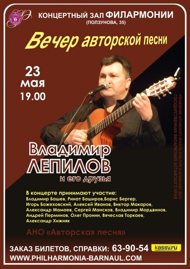 Владимир Лепилов и его друзья