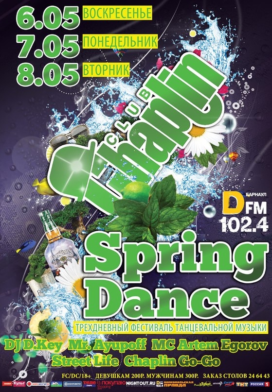 Sping Dance