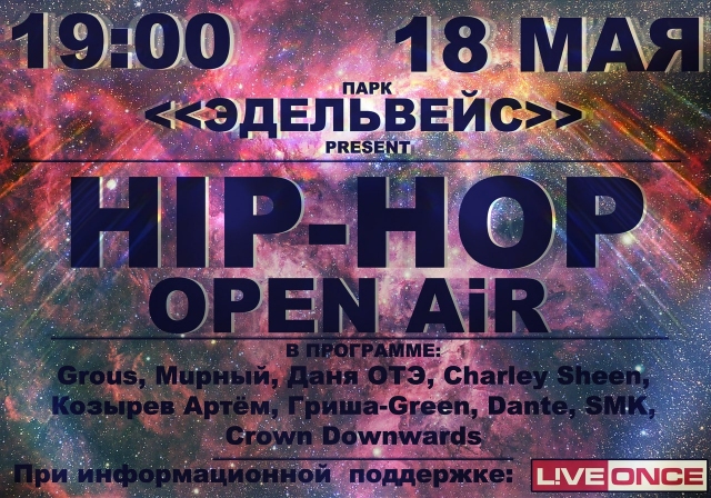 HIP-HOP OPEN AIR