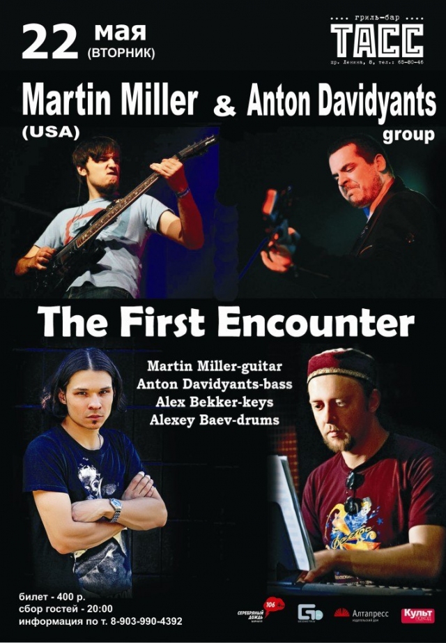 Martin Miller & Anton Davidyants