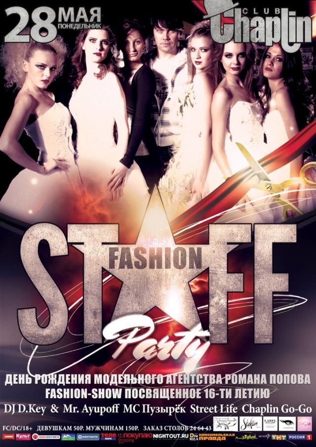 Fashion Staff