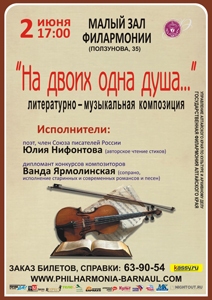 На двоих одна душа